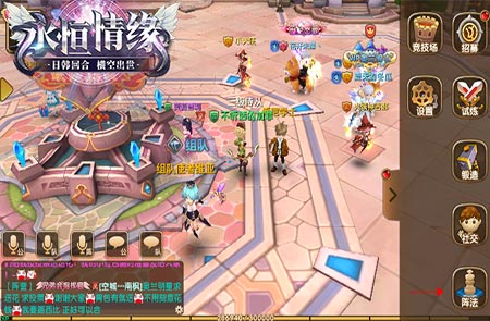 2144《永恒情缘》独一无二的“星座阵法”_游戏资讯-游民部落(gamecolg.com)