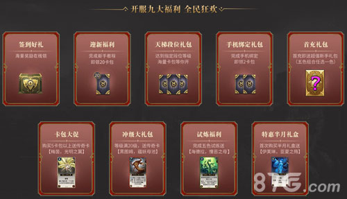 《秘境对决》全平台公测满载福利送君开怀_游戏资讯-游民部落(gamecolg.com)