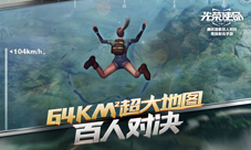 《光荣使命》叉叉脚本辅助瞄准光荣首测
