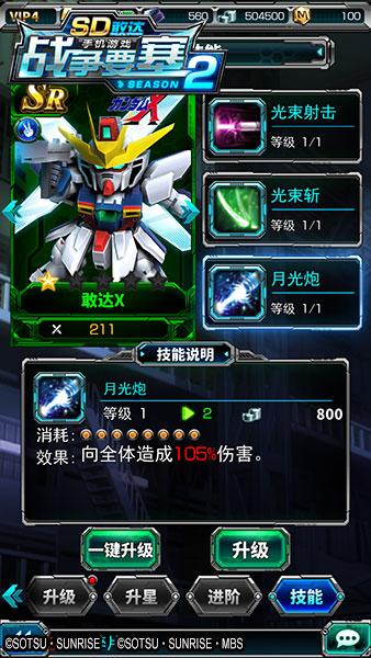 全线出击《SD敢达战争要塞》Season2战斗详解_游戏资讯-游民部落(gamecolg.com)