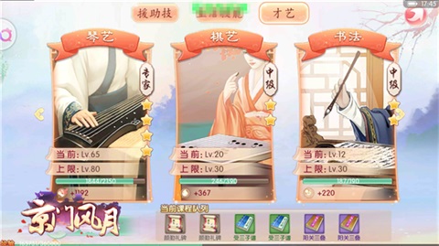 专享定制《京门风月》手游贴心生活片段_游戏资讯-游民部落(gamecolg.com)