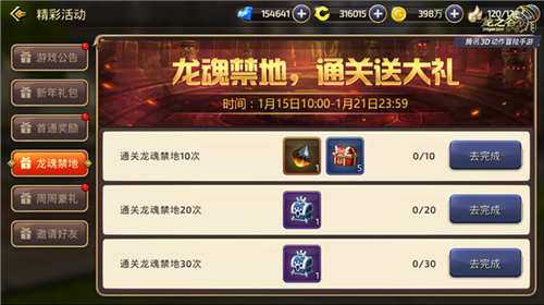 《龙之谷手游》新版本三件套来袭_游戏资讯-游民部落(gamecolg.com)
