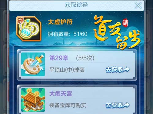 《道友请留步》老玩家手把手教你打造神器_游戏资讯-游民部落(gamecolg.com)