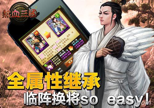 《热血三国》新版本上线任意转职让你轻松爬楼_游戏资讯-游民部落(gamecolg.com)