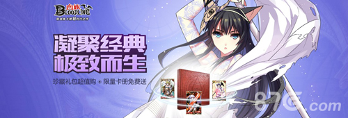 京东老板娘归来《血族》绝版卡优惠等你秒!_游戏资讯-游民部落(gamecolg.com)