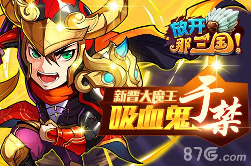 放开那三国魏国最强阵容搭配终极布阵攻略-游民部落(gamecolg.com)