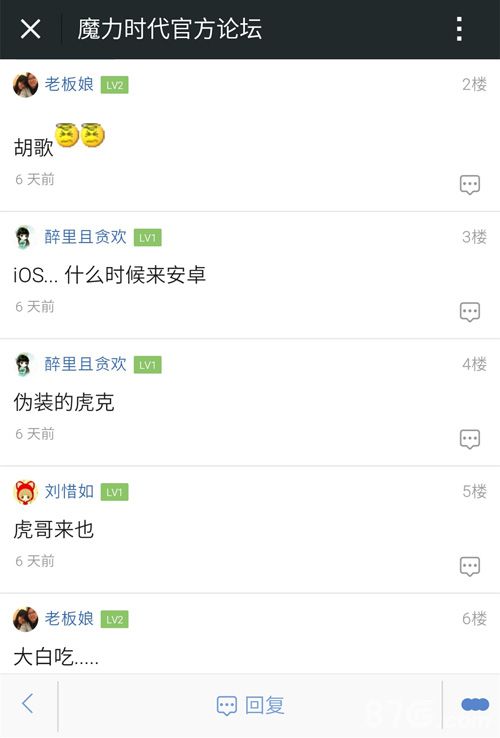 《魔力时代》开测来和胡歌一起玩游戏_游戏资讯-游民部落(gamecolg.com)