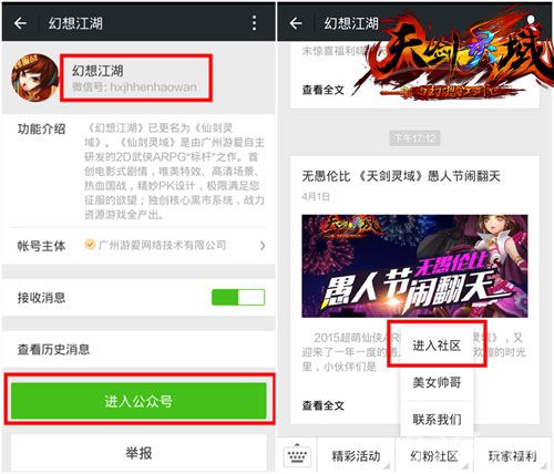 《天剑灵域》打GM活动上线开启逆袭之路_游戏资讯-游民部落(gamecolg.com)