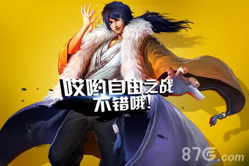 《自由之战》新版本内容揭秘FPL职业联赛细心筹备_游戏资讯-游民部落(gamecolg.com)