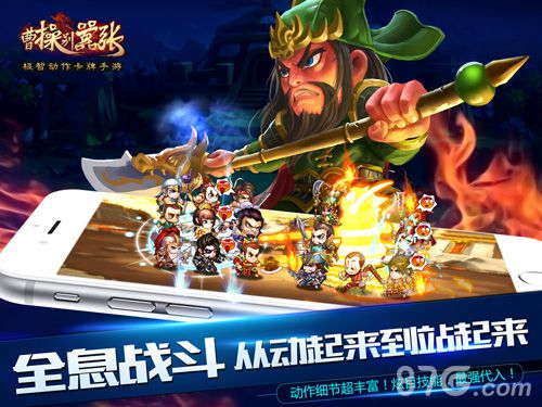 《曹操别嚣张》极智突围困局末路起点拭目以待_游戏资讯-游民部落(gamecolg.com)