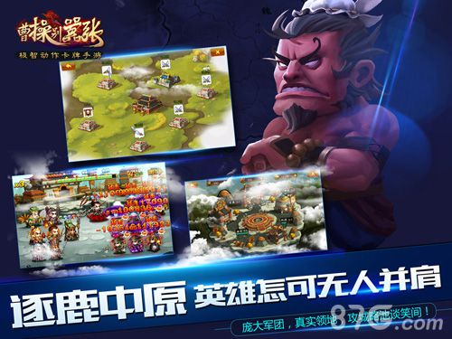 《曹操别嚣张》极智突围困局末路起点拭目以待_游戏资讯-游民部落(gamecolg.com)