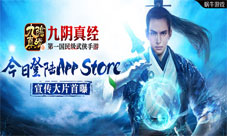 九阴真经手游礼包怎么领礼包领取地址大全