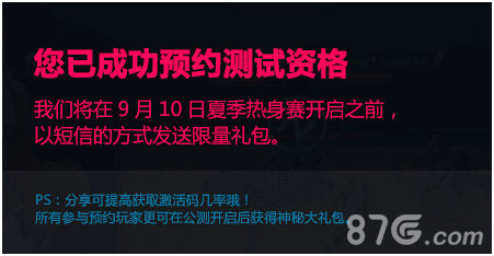 《NBA梦之队2》9.10夏季热身赛火热来袭燃爆你热情_游戏资讯-游民部落(gamecolg.com)