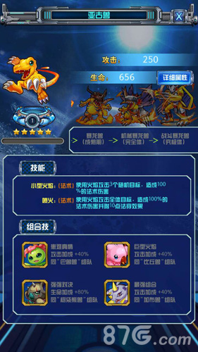 百变组合全民进化最强宠物集合_游戏资讯-游民部落(gamecolg.com)
