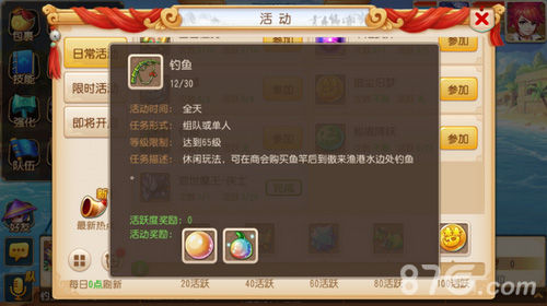 梦幻西游手游钓鱼玩法全新上线奇珍异宝速速上钩_游戏资讯-游民部落(gamecolg.com)