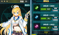 《星纪元2》卡牌强化实力更上一层楼