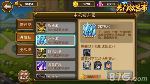 十分有料蒋欣代言《关门放吕布》今日版本更新_游戏资讯-游民部落(gamecolg.com)