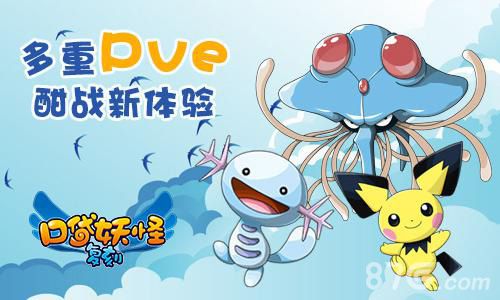 《口袋妖怪复刻》公测速报全新版本将同步登场_游戏资讯-游民部落(gamecolg.com)