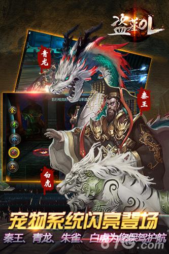 《盗墓OL》版本大更再掀盗墓狂潮_游戏资讯-游民部落(gamecolg.com)