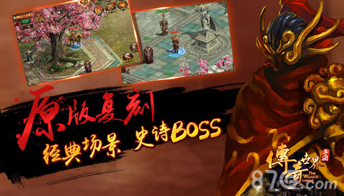 是臣服还是死亡《传奇世界手游》史诗BOSS抢先看_游戏资讯-游民部落(gamecolg.com)