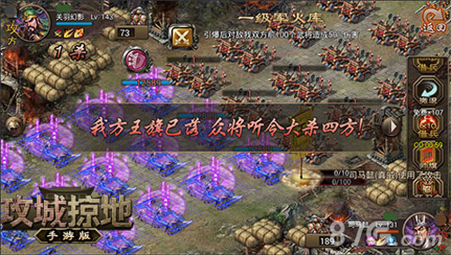 全民觉醒!《攻城掠地》手游新版本煮酒论英雄_游戏资讯-游民部落(gamecolg.com)