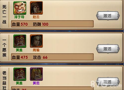《了不起的三国》重大更新庞大卡牌系统加入!_游戏资讯-游民部落(gamecolg.com)