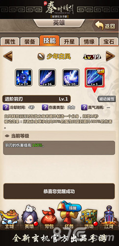 《新秦时明月》新版重磅来袭_游戏资讯-游民部落(gamecolg.com)