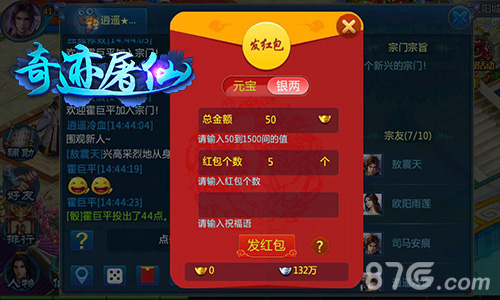 君海游戏《奇迹屠仙》温情开测至美修仙体验_游戏资讯-游民部落(gamecolg.com)