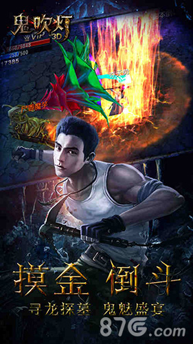 经典回归重拾情怀《鬼吹灯3D》周边礼品大揭露_游戏资讯-游民部落(gamecolg.com)