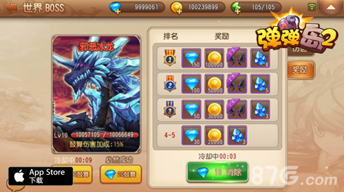《弹弹岛2》世界BOSS玩法教你一炮成名_游戏资讯-游民部落(gamecolg.com)