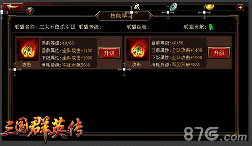 震撼来袭《三国群英传》手游1.3版今日上线_游戏资讯-游民部落(gamecolg.com)