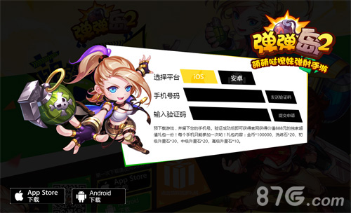 《弹弹岛2》6月16日全平台上线官网预下载开启_游戏资讯-游民部落(gamecolg.com)