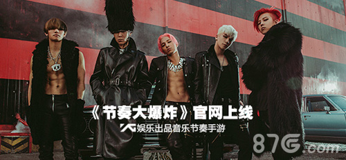 BIGBANG首次加盟音游《节奏大爆炸》官方网站今日上线_游戏资讯-游民部落(gamecolg.com)