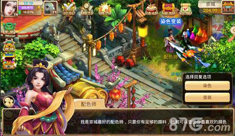 《武缘》服装装备炫酷曝光激荡江湖_游戏资讯-游民部落(gamecolg.com)