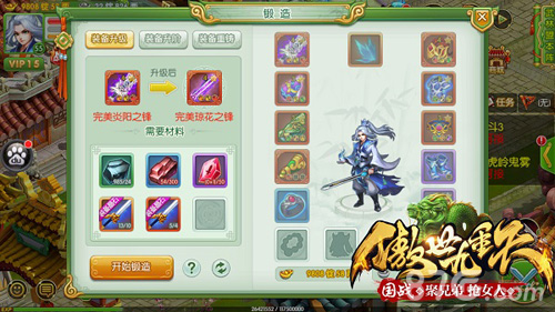 傲世九重天手游锻造系统揭秘打造自己的专属神器_游戏资讯-游民部落(gamecolg.com)