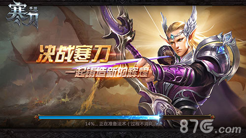 9377《寒刀》魔幻RPG手游首亮相勇者降诞_游戏资讯-游民部落(gamecolg.com)