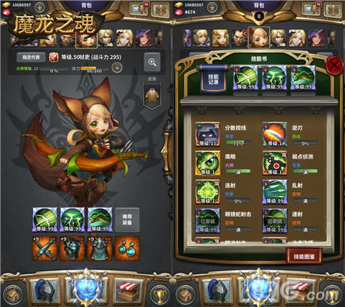 《魔龙之魂》安卓国服巅峰二测即将开启_游戏资讯-游民部落(gamecolg.com)