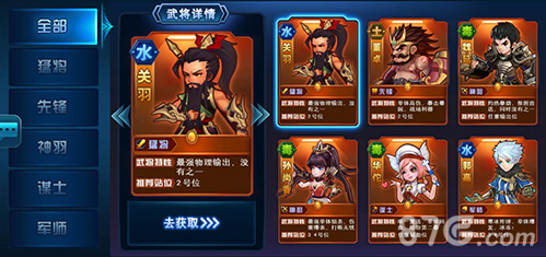 开测在即《奔雷无双》武将体系大揭秘_游戏资讯-游民部落(gamecolg.com)
