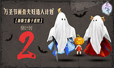 正版手游《花千骨》再出新剧情上仙喜当爹