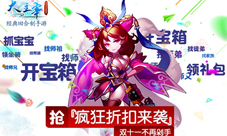 《大主宰-新版》疯狂折扣来袭双十一还要剁手?