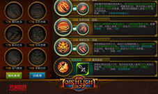 《火炬之光》移动版创新技能组合百套技能自由搭配