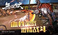 《无间狱》血性杀戮Windows版暗黑风格原画来袭