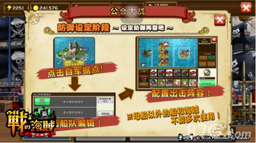 《战之海贼》全新玩法来袭公会团战谁家强_游戏资讯-游民部落(gamecolg.com)