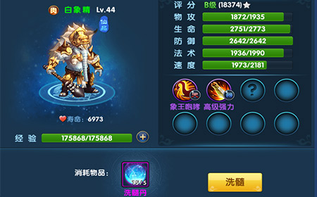 《月光西游》伙伴并肩作战默契十足_游戏资讯-游民部落(gamecolg.com)