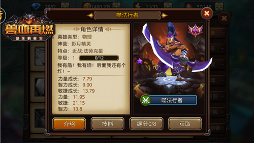 《兽血再燃》横扫神域新手最佳英雄组合_游戏资讯-游民部落(gamecolg.com)