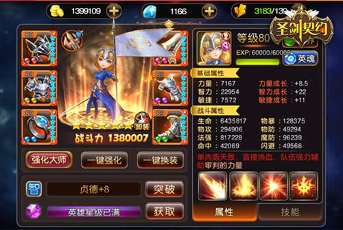 《圣剑契约》相约3月24日新资料片内容曝光_游戏资讯-游民部落(gamecolg.com)