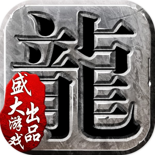《沙巴克传奇》真兄弟最传奇一周年新版本发布_游戏资讯-游民部落(gamecolg.com)