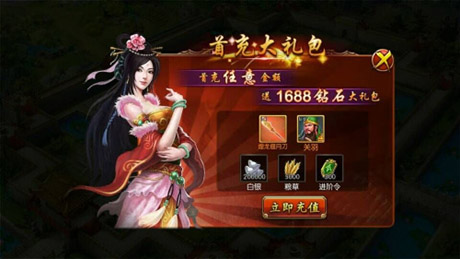 《逆战三国志》首充与首抽技巧首轮投资的那点事儿_游戏资讯-游民部落(gamecolg.com)