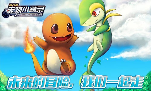 论《宠物小精灵》小火龙成长心路历程进化_游戏资讯-游民部落(gamecolg.com)