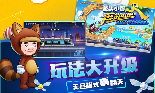 爱豆由你做主《奔跑吧》手游百变造型随你搭_游戏资讯-游民部落(gamecolg.com)